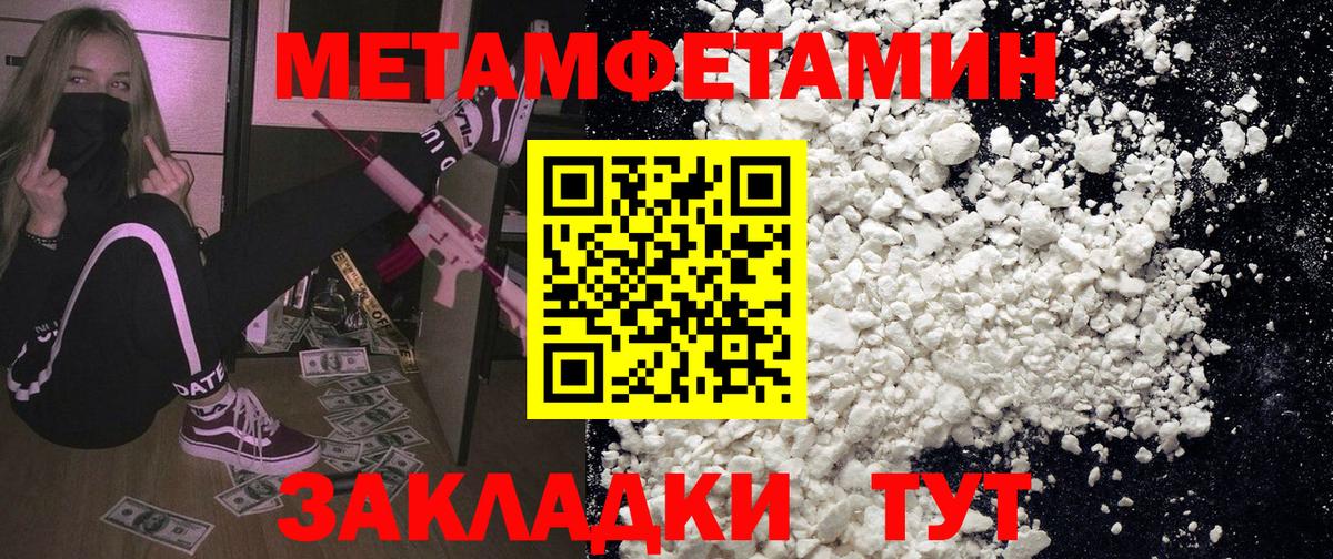 АМФЕТАМИН Розовый  АМФЕТАМИН  Рубцовск  Вход с VPN 