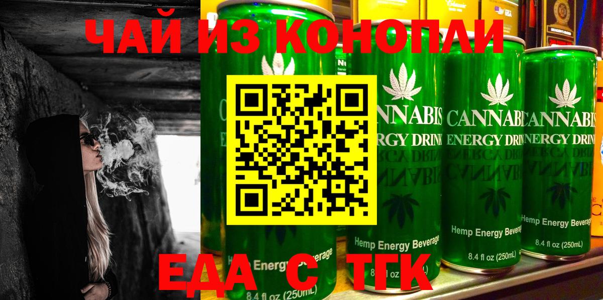 Cannafood марихуана  Вход с VPN  Рубцовск 
