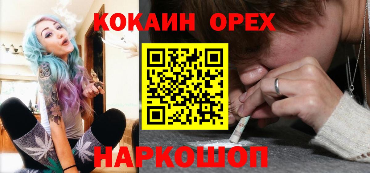 Рубцовск  Кокаин Эквадор  Вход с VPN 
