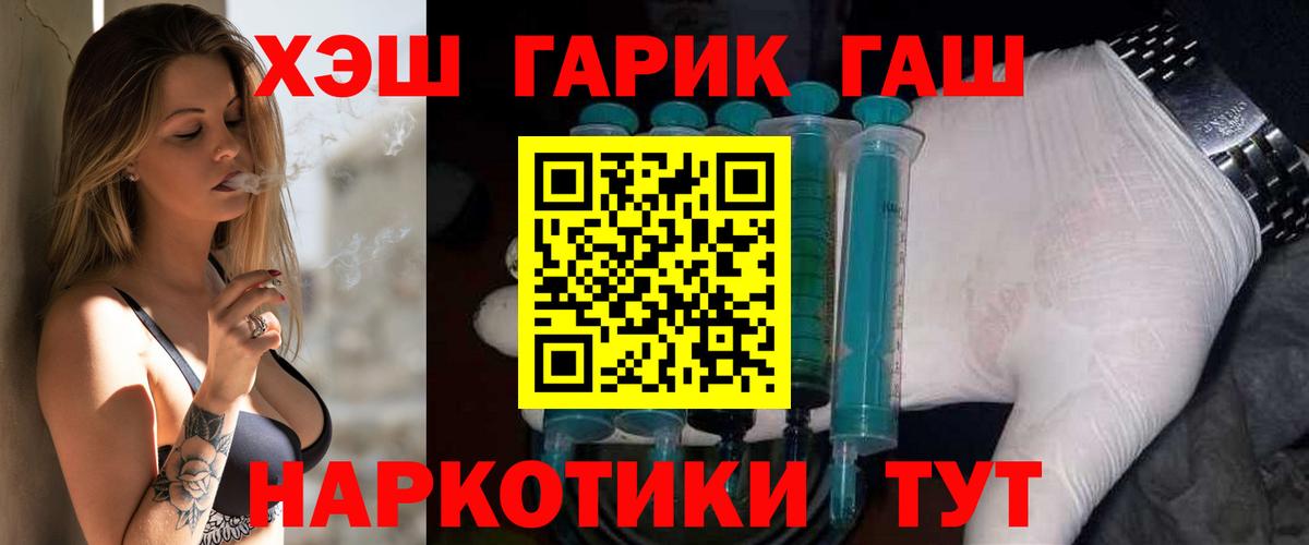 ГАШ Ice-O-Lator  ГАШИШ убойный  Вход с VPN  Рубцовск 