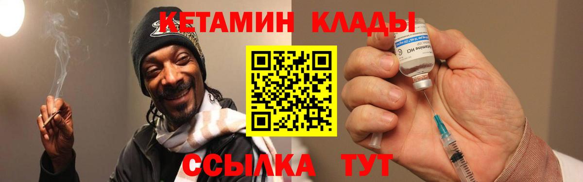 мега маркетплейс  Вход с VPN  Рубцовск  Кетамин VHQ 
