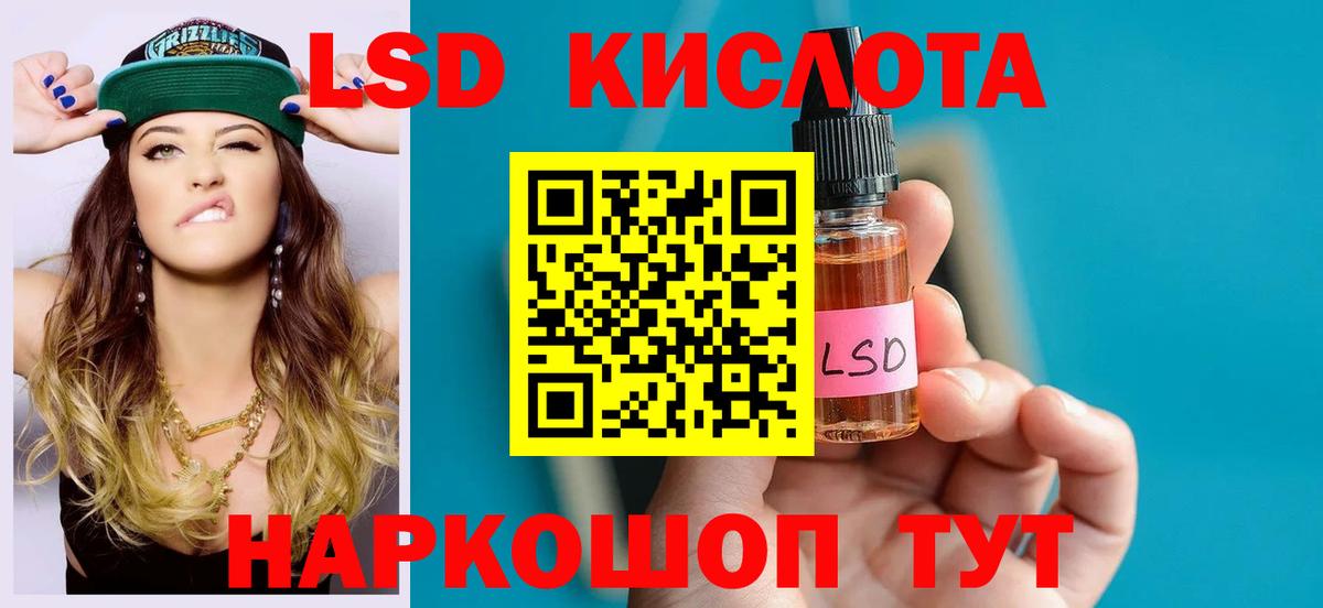 Рубцовск  ЛСД экстази кислота  Вход с VPN 