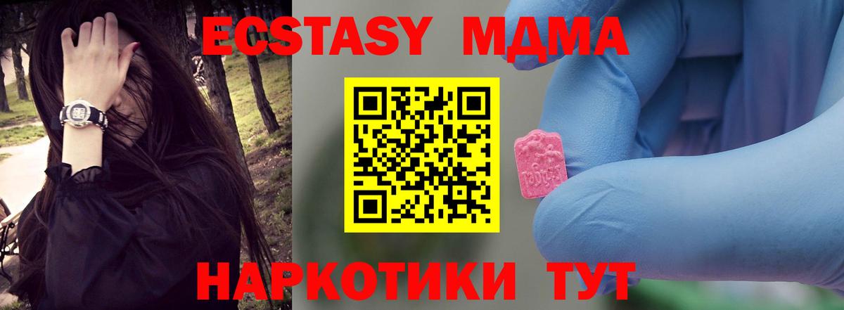 MDMA молли Рубцовск