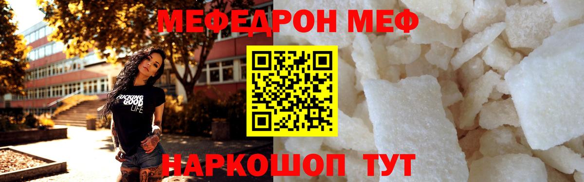 МЕФ мяу мяу  МЕФ 4 MMC  Вход с VPN  закладки  Рубцовск  Меф 
