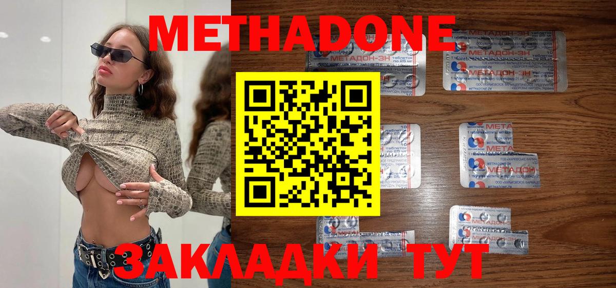 Рубцовск  нарко площадка телеграм  Метадон VHQ  Вход с VPN  МЕТАДОН VHQ 