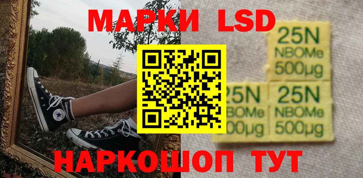Марки NBOMe 1500мкг  Вход с VPN  Марки N-bome  Рубцовск 