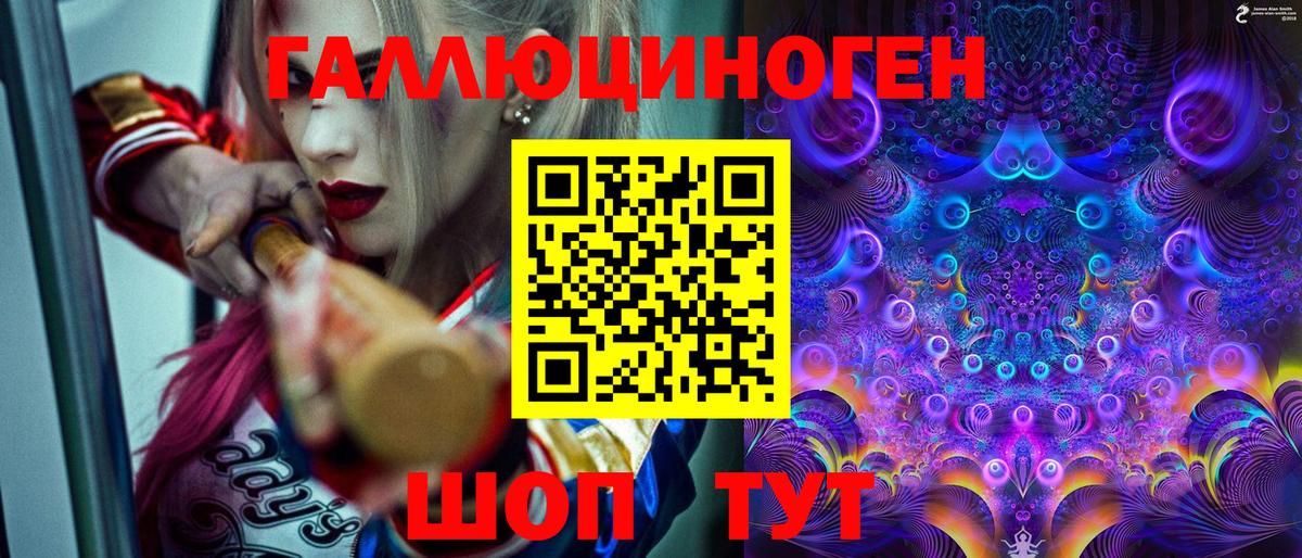 Рубцовск  Галлюциногенные грибы мухоморы  Вход с VPN 