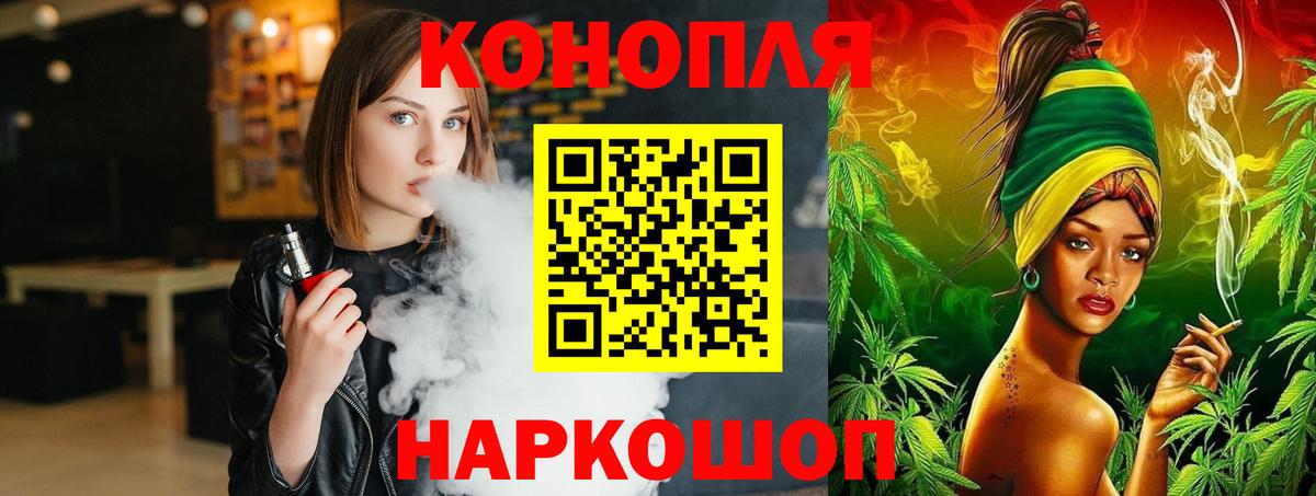 Шишки марихуана THC 21% Рубцовск